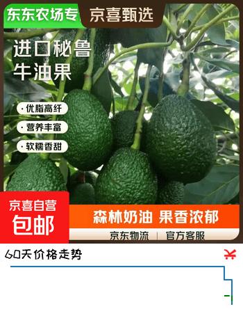 秘鲁进口正宗哈斯牛油果孕妇宝宝辅食鳄梨新鲜水果应季包邮 4粒装 100-130克