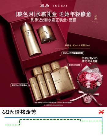 羽西【郭晓婷同款】鎏金玻色因礼盒精粹水+绷复霜50ml补水母亲节礼物