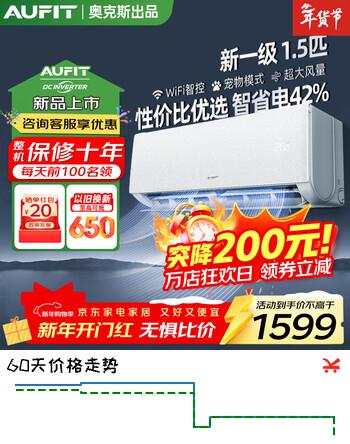 AUFIT空调奥克斯出品1.5匹新一级能效家用变频冷暖节能壁挂式卧室省电挂机官方正品以旧换新 大1.5匹 一级能效WiFi智控|大风量