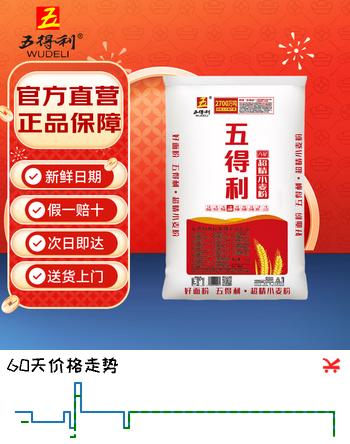 五得利面粉六星超精小麦粉50斤 包子饺子馒头家用