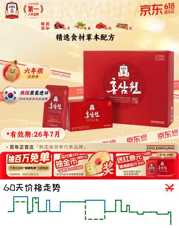 正官庄人参红参元6年根高丽参红枣枸杞礼盒50ml*60包红参饮端午节礼盒