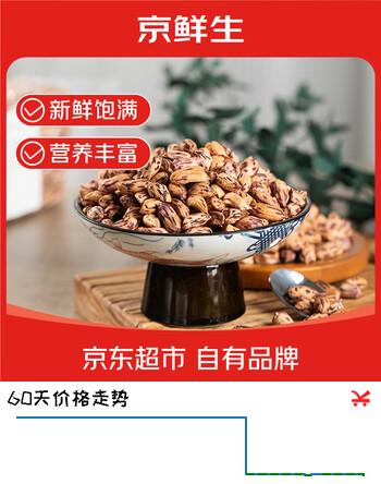 京鲜生云南七彩花生粒 净重1斤 当季新货晒干去壳花生杂粮源头直发包邮