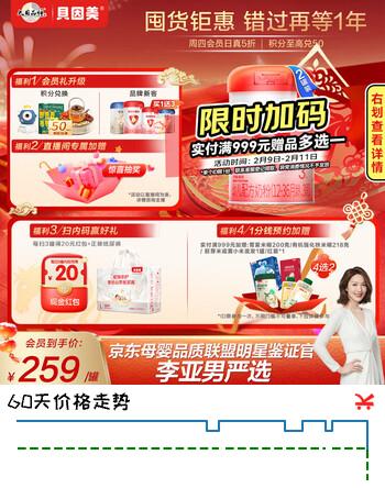 贝因美爱加12-36月幼儿奶粉大罐3段800g*2 免疫成长奶粉含乳铁蛋白