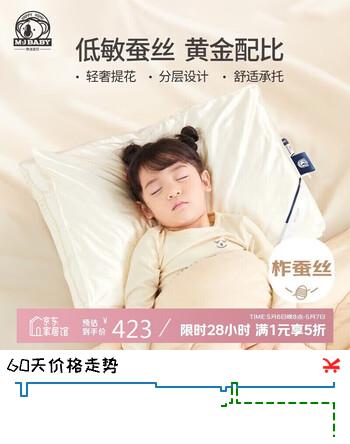 梦洁宝贝儿童枕头 长绒棉蚕丝男女枕芯 肌源蚕丝分层枕M码40*60cm