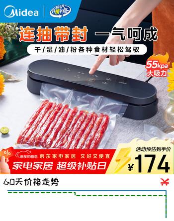 美的（Midea）真空封口机 家用抽真空机压缩封口机小型 全自动包装口袋抽空机不挑袋 真空袋干湿两用食品塑封机  【一键触控 可外抽】CF07X7-101