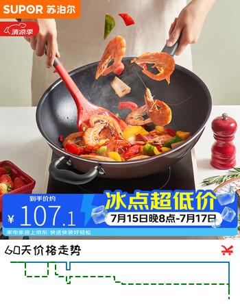 苏泊尔（SUPOR）炒锅 不粘锅平底炒菜锅煎锅34cm电磁炉燃气通用易洁少油烟