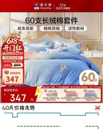 富安娜儿童纯棉三件套 婴儿A类60支长绒棉床单套件宝宝床品1.2米床