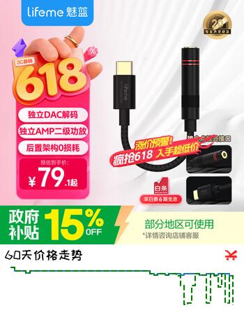 魅蓝Hifi2pro 解码耳放小尾巴  type-c转3.5耳机转接头适用苹果15/16/iPad/魅族/安卓手机