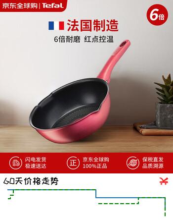 特福（Tefal）不粘锅平底锅炒锅炒菜锅煎锅轻便原装进口  22cm 电磁炉通用