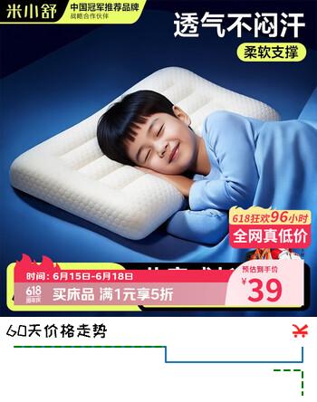米小舒枕头护颈枕深度睡眠专用成人侧睡低枕颈椎枕大豆棉枕低薄久睡不塌