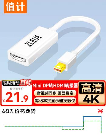 值计Mini DP转HDMI转换器线 4K高清转接头苹果笔记本电脑迷你dp扩展器兼容雷电3/4接显示器投影仪0.2米