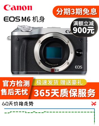 佳能（Canon） EOS M M2 M3 M5 M6 M6 MarkII微单相机 微型可换镜二手微单相机 EOS-M6银色 机身 95新