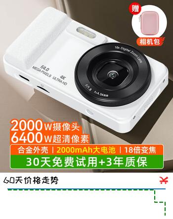 纽曼（Newsmy）N3数码相机学生党ccd平替高清像素校园拍照旅游随身带小型卡片机入门照相机女生生日礼物 64GB白色