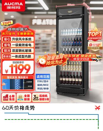 【7折】澳柯玛（AUCMA）展示柜冷藏饮料柜立式单门立式冰柜商用冷藏保鲜柜冰箱一级能效风冷超市便利店陈列柜啤酒水果柜 库存有限 先购先得 310升 SC-310Whttps://u.jd.com/UOc182P----多半有货 | 下1件最优到手单价：1394.1 -> 【1099】