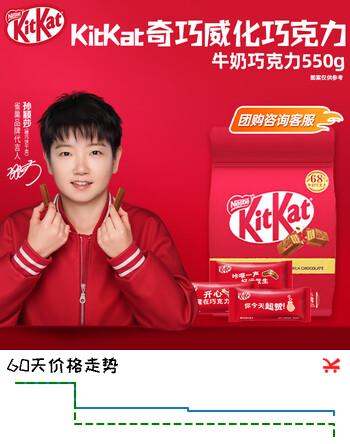 雀巢奇巧威化夹心牛奶巧克力 超值装550g 休闲零食 送女友生日礼物