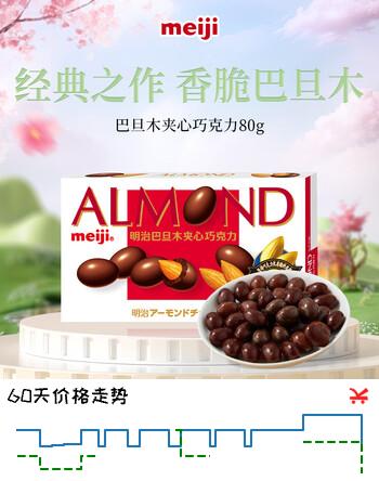 明治meiji 巴旦木夹心巧克力 80g 伴手礼 零食 生日礼物 送女友