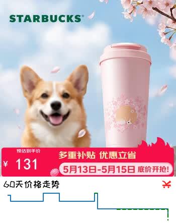 星巴克（Starbucks）春樱萌宠不锈钢随行杯500ml咖啡泡茶水杯子办公居家生日礼物男女