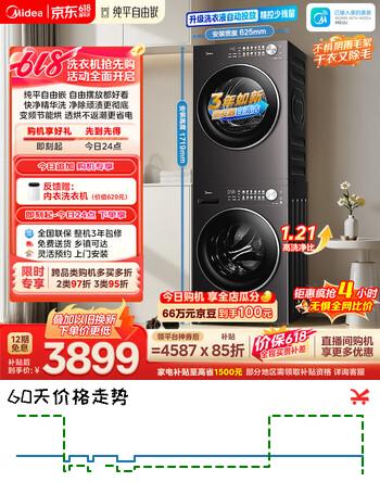 美的（Midea）纯平自由嵌洗烘套装 10KG滚筒洗衣机全自动+变频热泵烘干机 MG10L01T+L01T智控 以旧换新 补贴