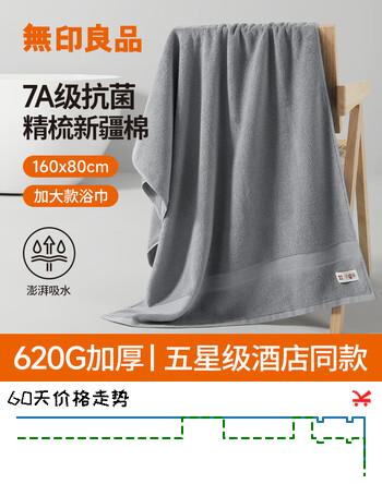 无印良品浴巾7A级抗菌新疆全棉620G加大加厚100%纯棉五星级酒店男士大浴巾