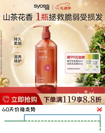 丝蕴（syoss）洗发水山茶油滋养修护洗发露420ml修护受损抚平毛躁无硅油洗头膏