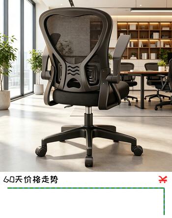 【7折】星恺办公椅子电脑椅办公转椅人体工学椅BG388转椅黑框黑薄网https://u.jd.com/UaCT78H----普遍有货 | 下1件最优到手单价：169 -> 【119】