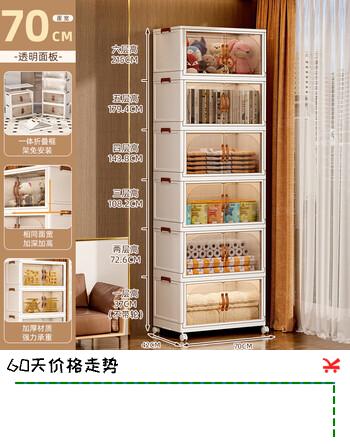 美煮妇收纳置物斗柜家用多层卧室客厅玩具箱儿童衣服柜子塑料折叠储物11 70面宽【透色】可折叠 4层