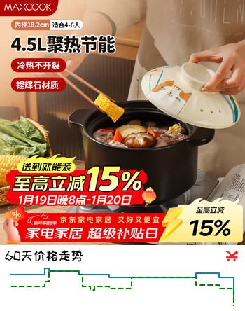 美厨（MAXCOOK）陶瓷煲砂锅 汤锅炖锅养生煲 手工彩釉耐干烧4.5L MCTC1488