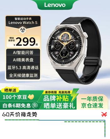 联想（Lenovo）智能手表 Watch S云石银 运动手表男 Ai蓝牙心率血氧睡眠健康监测 70+运动模式音乐播放男朋友礼物