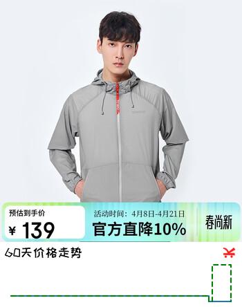 探路者（TOREAD）防晒衣 春夏户外情侣款透气轻薄防泼水皮肤衣