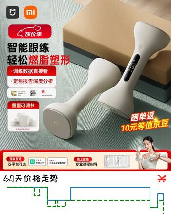 米家智能哑铃 男女家用家庭健身肌肉塑形手臂轻重量浅沙色 1kg*2