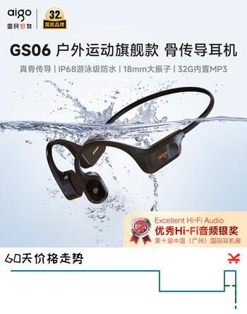 爱国者（aigo）骨传导蓝牙运动游泳耳机 IP68级防尘防水32G内存开放无线骑行跑步挂耳式 GS06黑色