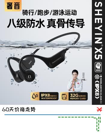 奢音（SHEYIN）【2026新款|8级防水】X5真骨传导耳机蓝牙开放式专业跑步骑行运动游泳健身8级防水黑色款