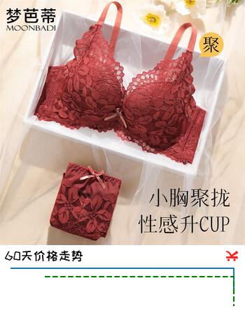 梦芭蒂内衣女小胸显大文胸套装无钢圈聚拢立体上托性感蕾丝侧收副乳胸罩