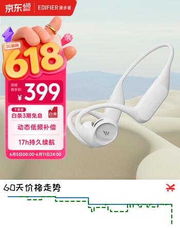 漫步者（EDIFIER）Comfo Run开放式蓝牙耳机 骨传导升级空气传导 运动耳机 无线耳机 跑步骑行 沙滩白
