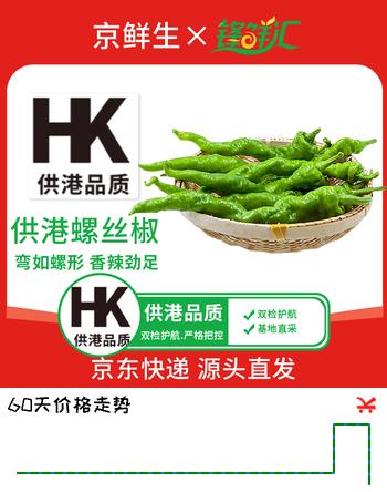 京鲜生(供港)螺丝椒净重3斤新鲜蔬菜品质蔬菜 源头直发