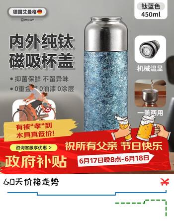 艾曼格（IMOGY）纯钛磁吸保温杯高档双层男士女士茶水分离焖泡茶杯大容量便携杯子