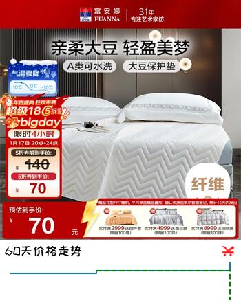 富安娜床垫宿舍单人A类大豆保护垫学生可折叠软垫0.9米床上下铺寝室垫被