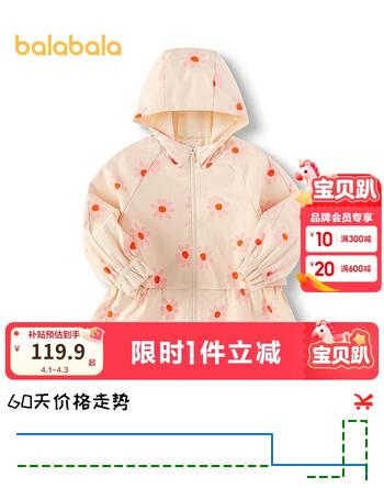 巴拉巴拉童装女童软壳衣假两件连帽外套2025春装【商场同款】201125105012