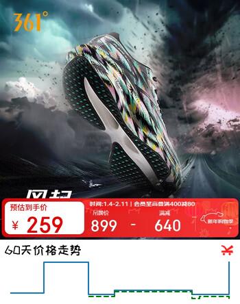 361°运动鞋男飞燃3碳板专业竞速马拉松训练跑步鞋子男672412207-22