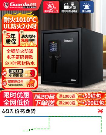 盾牌防火保险柜家用小型美标UL防火120分钟认证全钢防盗防搬走3091款入衣柜床头柜固定震动报警高45cm 3091黑-高45CM黑-带地锁-电子密码 【美国UL防火120分钟认证】-防水8小时