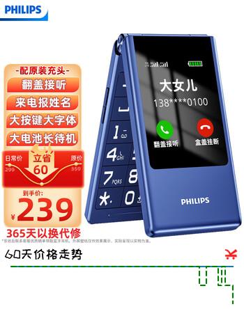 【2折】飞利浦（PHILIPS）V13P 宝石蓝 翻盖老人手机 移动联通电信4G全网通 双卡双待老年人手机大字大声音备用智能学生手机https://u.jd.com/kgLNnHE----普遍有货 | 下1件最优到手单价：129 -> 【29】
