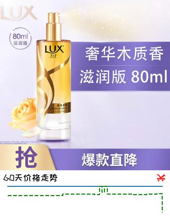 力士（LUX）薄雾型护发精油喷雾80ml木质香 护发素润发精华 