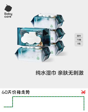 babycare婴幼儿纯水湿巾加厚擦脸带盖大包装 皇室木法沙湿纸巾70抽*5包
