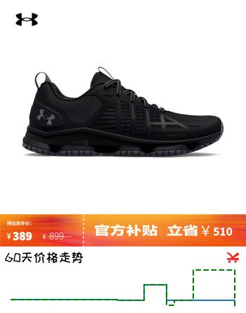 安德玛（Under Armour）UA秋冬Micro G Strikefast男子户外运动鞋3024953 黑色001 43