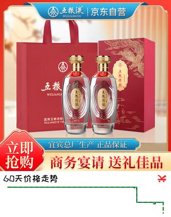 五粮液股份 年货送礼 五粮精酿龙凤呈祥52度500ml*2瓶 浓香型白酒礼盒