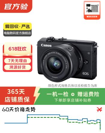 佳能（Canon）EOS系列 单机身 二手单反微单相机 高清照相机 半画幅 M200 机身 颜色样式规格可参考质检报告