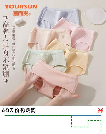 宜而爽女士内裤女精梳棉柔软舒适透气无痕中腰抑菌底裆三角裤头 立体滴胶6条 6条 L