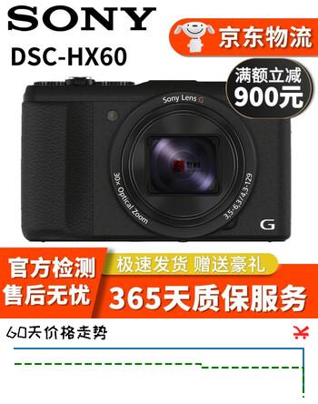 索尼（SONY）长焦数码照相机HX60 HX400 HX50 H400二手相机索尼长焦卡片机 准新HX60 (30倍光学变焦 WiFi/NFC)