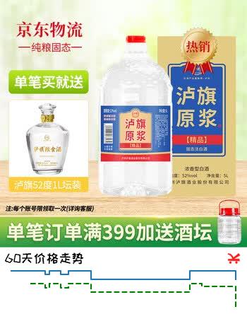泸旗纯粮食固态发酵桶装白酒高粱酒浓香型散装白酒泡酒散酒高度口粮酒 52度 5L 1桶 纯粮原浆【精品】