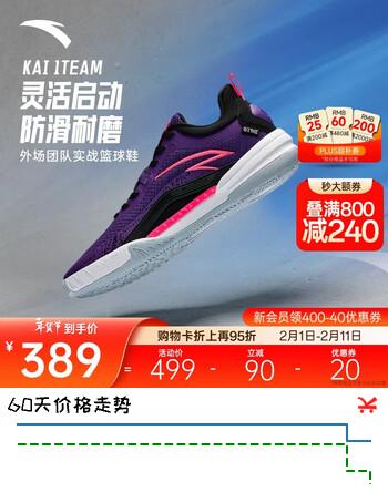 安踏【凯里·欧文系列】KAI 1 TEAM丨团队款篮球鞋水泥克星球鞋